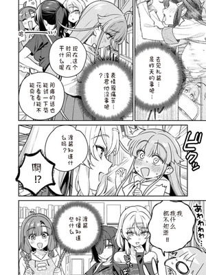 [Qruppo×まめおじたん] ぬきたし-抜きゲーみたいな島に住んでるわたしはどうすりゃいいですか R 第13话 [糖果自购汉化]_12_asey
