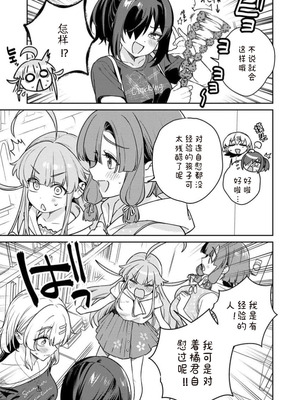 [Qruppo×まめおじたん] ぬきたし-抜きゲーみたいな島に住んでるわたしはどうすりゃいいですか R 第13话 [糖果自购汉化]_13_pqsw