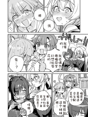 [Qruppo×まめおじたん] ぬきたし-抜きゲーみたいな島に住んでるわたしはどうすりゃいいですか R 第13话 [糖果自购汉化]_14_fqnk