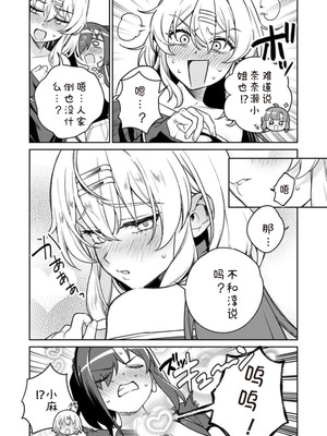 [Qruppo×まめおじたん] ぬきたし-抜きゲーみたいな島に住んでるわたしはどうすりゃいいですか R 第13话 [糖果自购汉化]_15_skkw