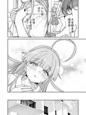 [Qruppo×まめおじたん] ぬきたし-抜きゲーみたいな島に住んでるわたしはどうすりゃいいですか R 第13话 [糖果自购汉化]_16_crvd