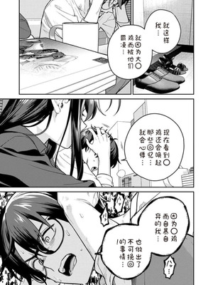 [Qruppo×まめおじたん] ぬきたし-抜きゲーみたいな島に住んでるわたしはどうすりゃいいですか R 第13话 [糖果自购汉化]_17_wlde