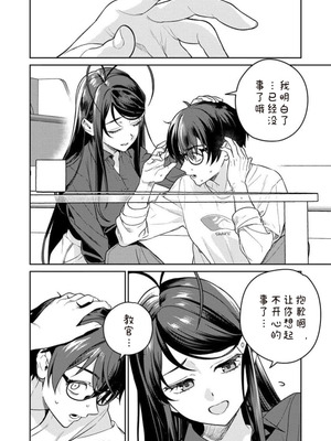 [Qruppo×まめおじたん] ぬきたし-抜きゲーみたいな島に住んでるわたしはどうすりゃいいですか R 第13话 [糖果自购汉化]_18_nakk