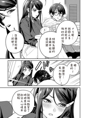 [Qruppo×まめおじたん] ぬきたし-抜きゲーみたいな島に住んでるわたしはどうすりゃいいですか R 第13话 [糖果自购汉化]_19_gyww