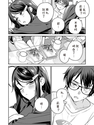 [Qruppo×まめおじたん] ぬきたし-抜きゲーみたいな島に住んでるわたしはどうすりゃいいですか R 第13话 [糖果自购汉化]_20_wose