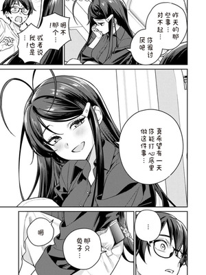[Qruppo×まめおじたん] ぬきたし-抜きゲーみたいな島に住んでるわたしはどうすりゃいいですか R 第13话 [糖果自购汉化]_21_tlkg