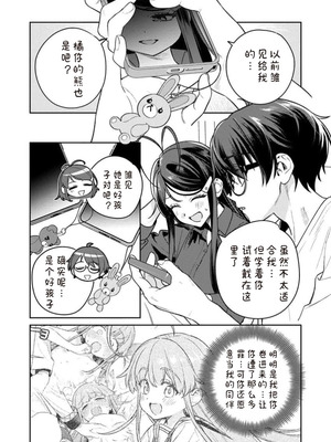 [Qruppo×まめおじたん] ぬきたし-抜きゲーみたいな島に住んでるわたしはどうすりゃいいですか R 第13话 [糖果自购汉化]_22_fvps