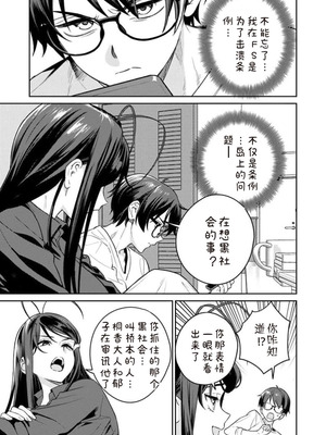 [Qruppo×まめおじたん] ぬきたし-抜きゲーみたいな島に住んでるわたしはどうすりゃいいですか R 第13话 [糖果自购汉化]_23_eyjt