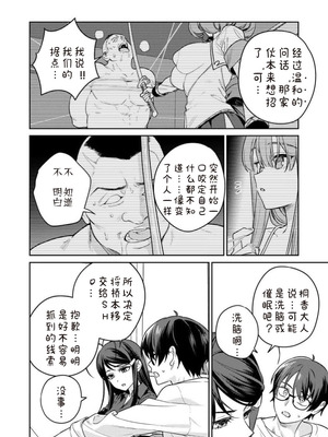[Qruppo×まめおじたん] ぬきたし-抜きゲーみたいな島に住んでるわたしはどうすりゃいいですか R 第13话 [糖果自购汉化]_24_wdbm
