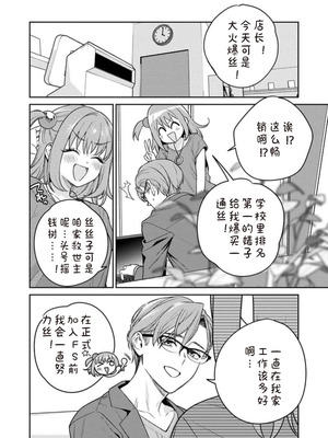 [Qruppo×まめおじたん] ぬきたし-抜きゲーみたいな島に住んでるわたしはどうすりゃいいですか R 第13话 [糖果自购汉化]_26_cyjj