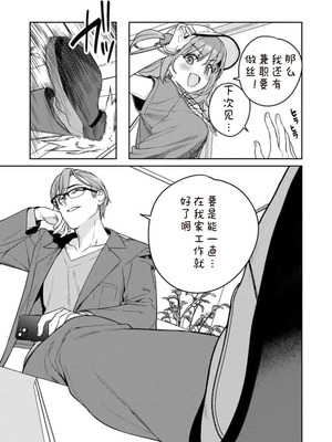 [Qruppo×まめおじたん] ぬきたし-抜きゲーみたいな島に住んでるわたしはどうすりゃいいですか R 第13话 [糖果自购汉化]_27_debf