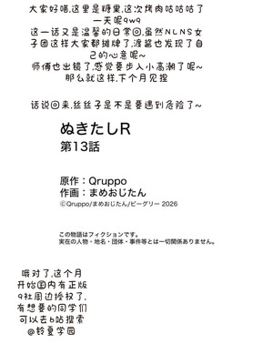 [Qruppo×まめおじたん] ぬきたし-抜きゲーみたいな島に住んでるわたしはどうすりゃいいですか R 第13话 [糖果自购汉化]_28_qued