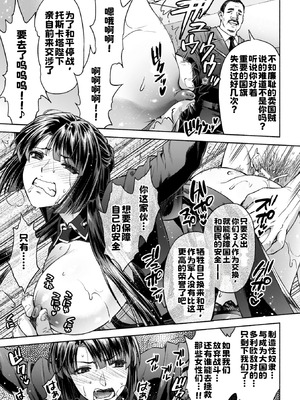 [からすま弐式] 軍属麗奴ツバキ 淫れ散る三戦華 THE COMIC 8話 [中国翻訳]_08_cgwo