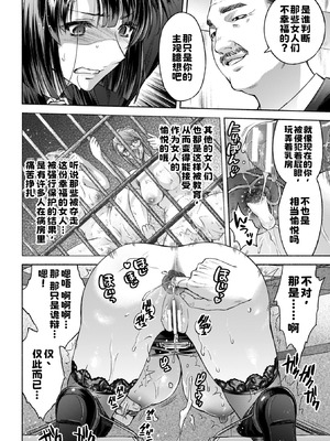 [からすま弐式] 軍属麗奴ツバキ 淫れ散る三戦華 THE COMIC 8話 [中国翻訳]_09_abbk