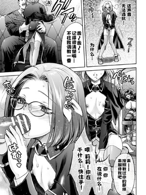 [からすま弐式] 軍属麗奴ツバキ 淫れ散る三戦華 THE COMIC 8話 [中国翻訳]_12_aeyy
