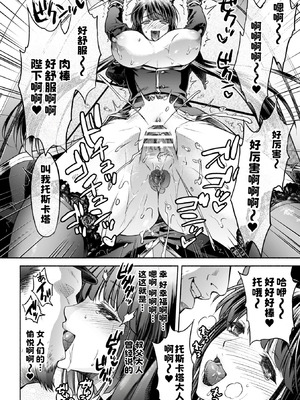 [からすま弐式] 軍属麗奴ツバキ 淫れ散る三戦華 THE COMIC 8話 [中国翻訳]_35_udji