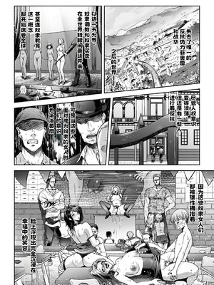 [からすま弐式] 軍属麗奴ツバキ 淫れ散る三戦華 THE COMIC 8話 [中国翻訳]_47_bwji