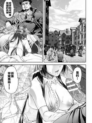 [からすま弐式] 軍属麗奴ツバキ 淫れ散る三戦華 THE COMIC 8話 [中国翻訳]_48_ycfj