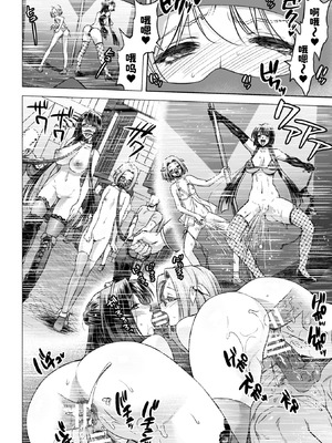 [からすま弐式] 軍属麗奴ツバキ 淫れ散る三戦華 THE COMIC 8話 [中国翻訳]_51_dxnm