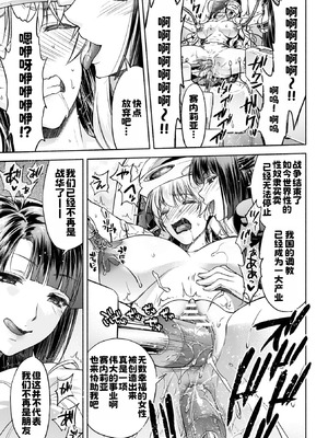 [からすま弐式] 軍属麗奴ツバキ 淫れ散る三戦華 THE COMIC 8話 [中国翻訳]_52_hqht