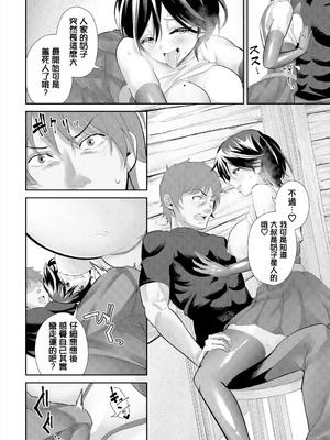 [いわほし] My Sweet Brave Girl [中国翻訳]_06_gvje
