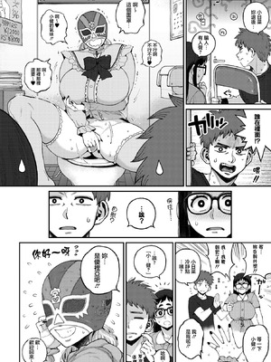 [室永叉焼] デカ陰ガ～ル日菜ちゃん2 幼馴染なライバル登場 [中国翻訳]_04_ashd