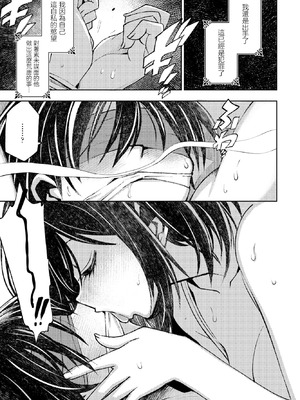 [村正みかど] 形を為した妄想 [中国翻訳]_07_bbyk