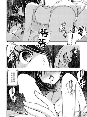 [村正みかど] 形を為した妄想 [中国翻訳]_08_ucjg
