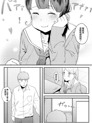 [観音リツ] 甘すぎて地獄 [中国翻訳]_03_grji