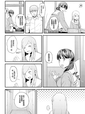 [観音リツ] 甘すぎて地獄 [中国翻訳]_04_uami