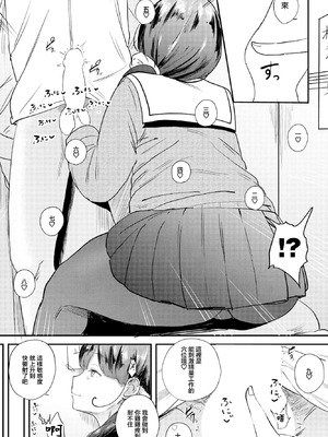 [観音リツ] 甘すぎて地獄 [中国翻訳]_07_euwx
