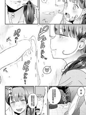 [観音リツ] 甘すぎて地獄 [中国翻訳]_10_cyaj