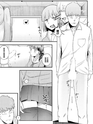 [観音リツ] 甘すぎて地獄 [中国翻訳]_11_ksnu