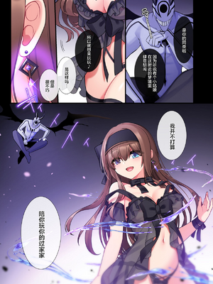 [矢印キー (星名めいと)] 淫魔達の遊戯 ～イったら終わりの一週間～+IF After 玩具の末路～_0003