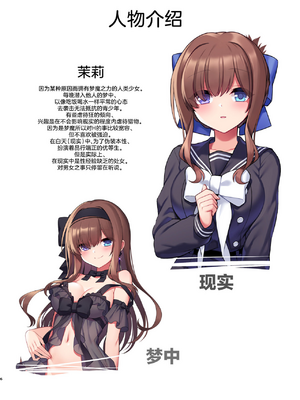 [矢印キー (星名めいと)] 淫魔達の遊戯 ～イったら終わりの一週間～+IF After 玩具の末路～_0004