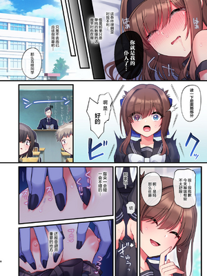 [矢印キー (星名めいと)] 淫魔達の遊戯 ～イったら終わりの一週間～+IF After 玩具の末路～_0006