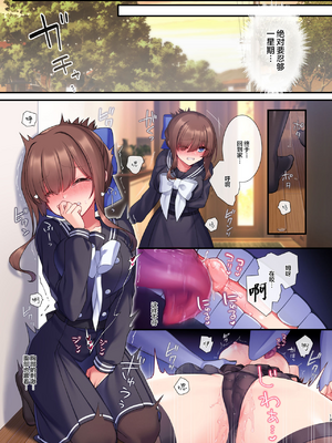 [矢印キー (星名めいと)] 淫魔達の遊戯 ～イったら終わりの一週間～+IF After 玩具の末路～_0011