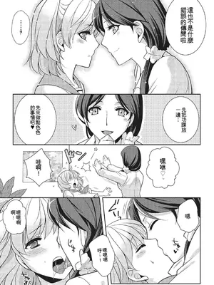 [九条志玲] 男の娘と凸凹コスってイっちゃいたい！ [DL版] [中国翻訳]_008