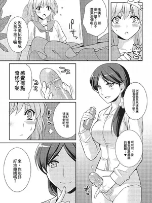 [九条志玲] 男の娘と凸凹コスってイっちゃいたい！ [DL版] [中国翻訳]_010
