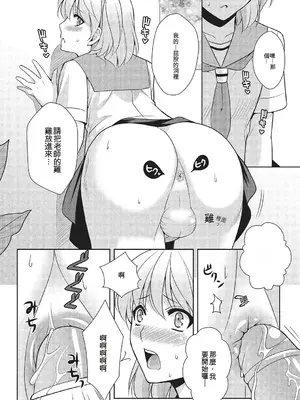 [九条志玲] 男の娘と凸凹コスってイっちゃいたい！ [DL版] [中国翻訳]_011