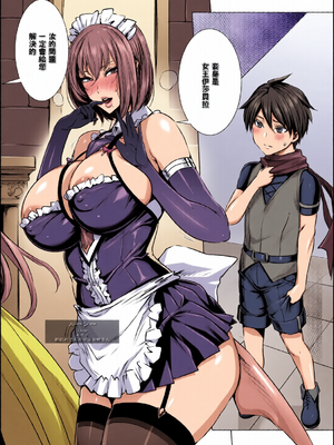 [全彩乱涂机上色][飛燕] いっぱいイってね♪勇者さま [中国翻訳] [無修正]_c_00002_