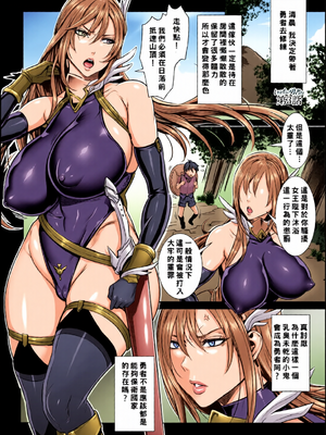 [全彩乱涂机上色][飛燕] いっぱいイってね♪勇者さま [中国翻訳] [無修正]_c_00033_
