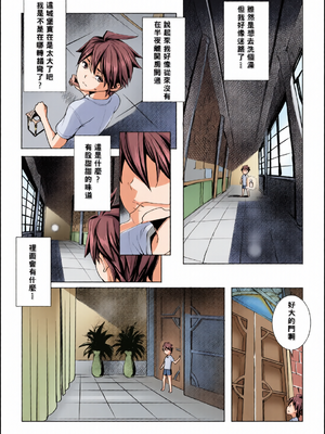 [全彩乱涂机上色][飛燕] いっぱいイってね♪勇者さま [中国翻訳] [無修正]_c_00050_