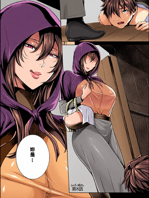 [全彩乱涂机上色][飛燕] いっぱいイってね♪勇者さま [中国翻訳] [無修正]_c_00119_