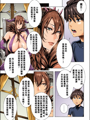 [全彩乱涂机上色][飛燕] いっぱいイってね♪勇者さま [中国翻訳] [無修正]_c_00152_