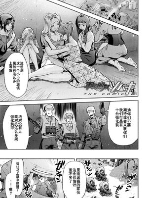 [からすま弐式] 軍属麗奴ツバキ 淫れ散る三戦華 THE COMIC [中国翻訳]_005