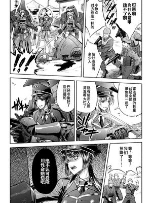 [からすま弐式] 軍属麗奴ツバキ 淫れ散る三戦華 THE COMIC [中国翻訳]_009