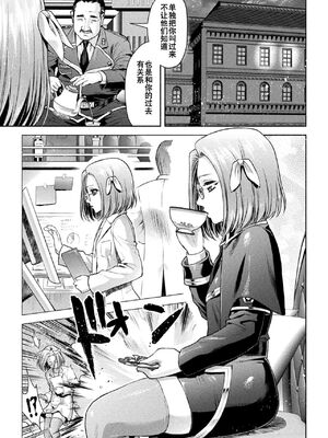 [からすま弐式] 軍属麗奴ツバキ 淫れ散る三戦華 THE COMIC [中国翻訳]_015