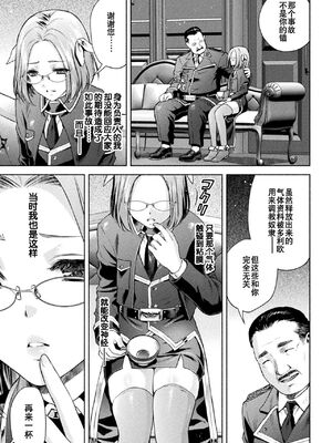 [からすま弐式] 軍属麗奴ツバキ 淫れ散る三戦華 THE COMIC [中国翻訳]_017