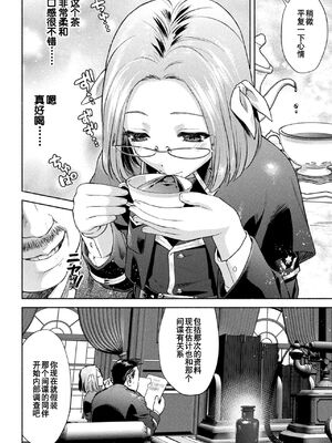 [からすま弐式] 軍属麗奴ツバキ 淫れ散る三戦華 THE COMIC [中国翻訳]_018